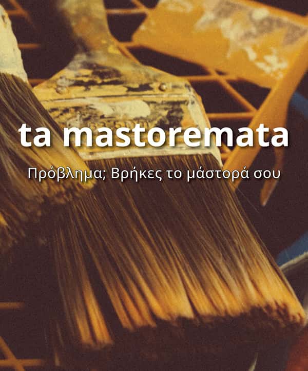 tamastoremata-banner